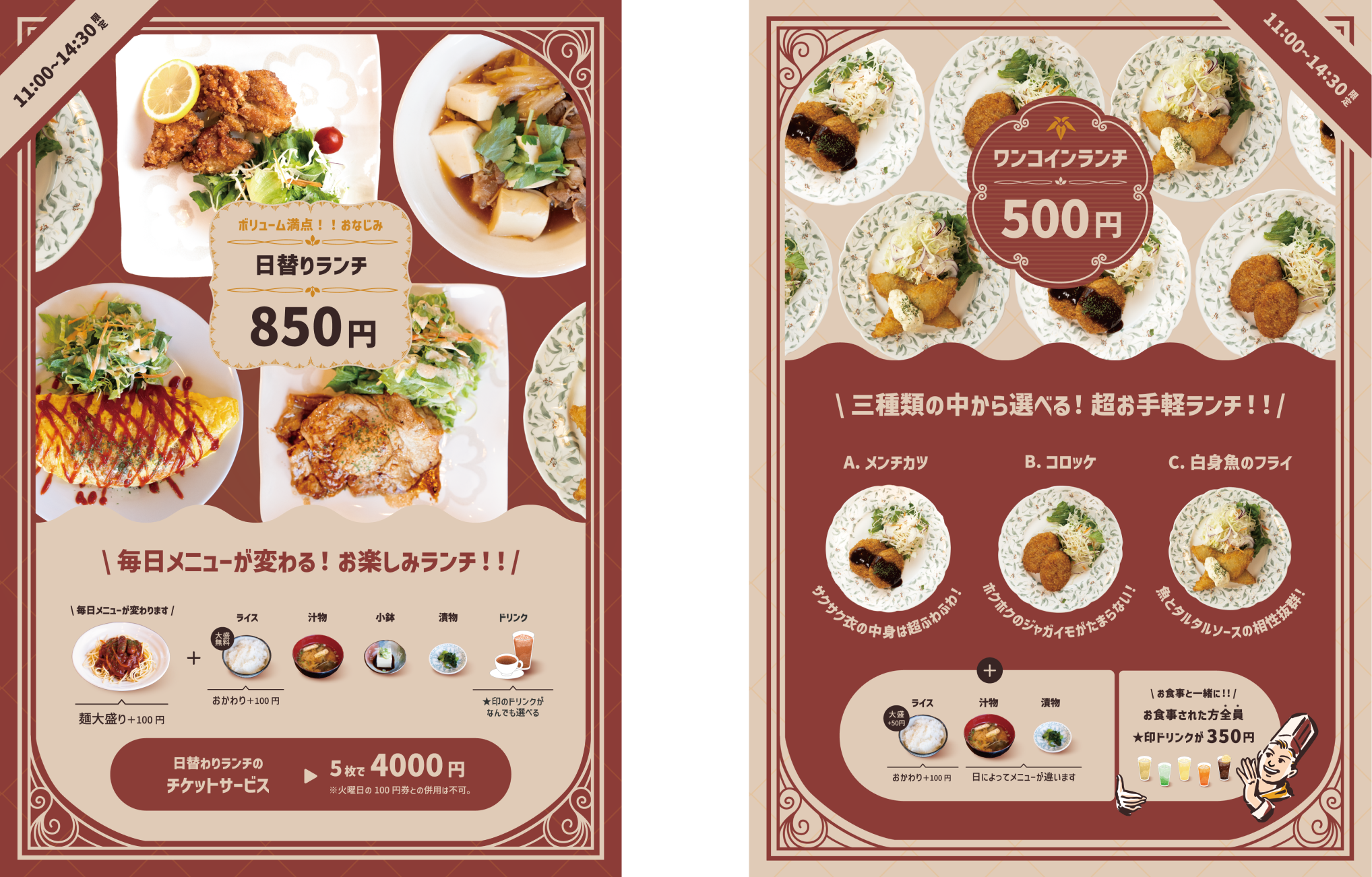 コーヒー・ランチ　ファーマ様