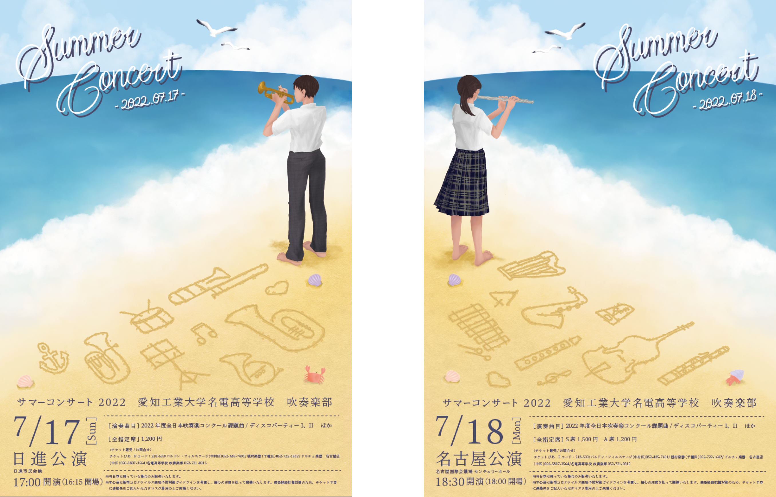 吹奏楽部 定期演奏会